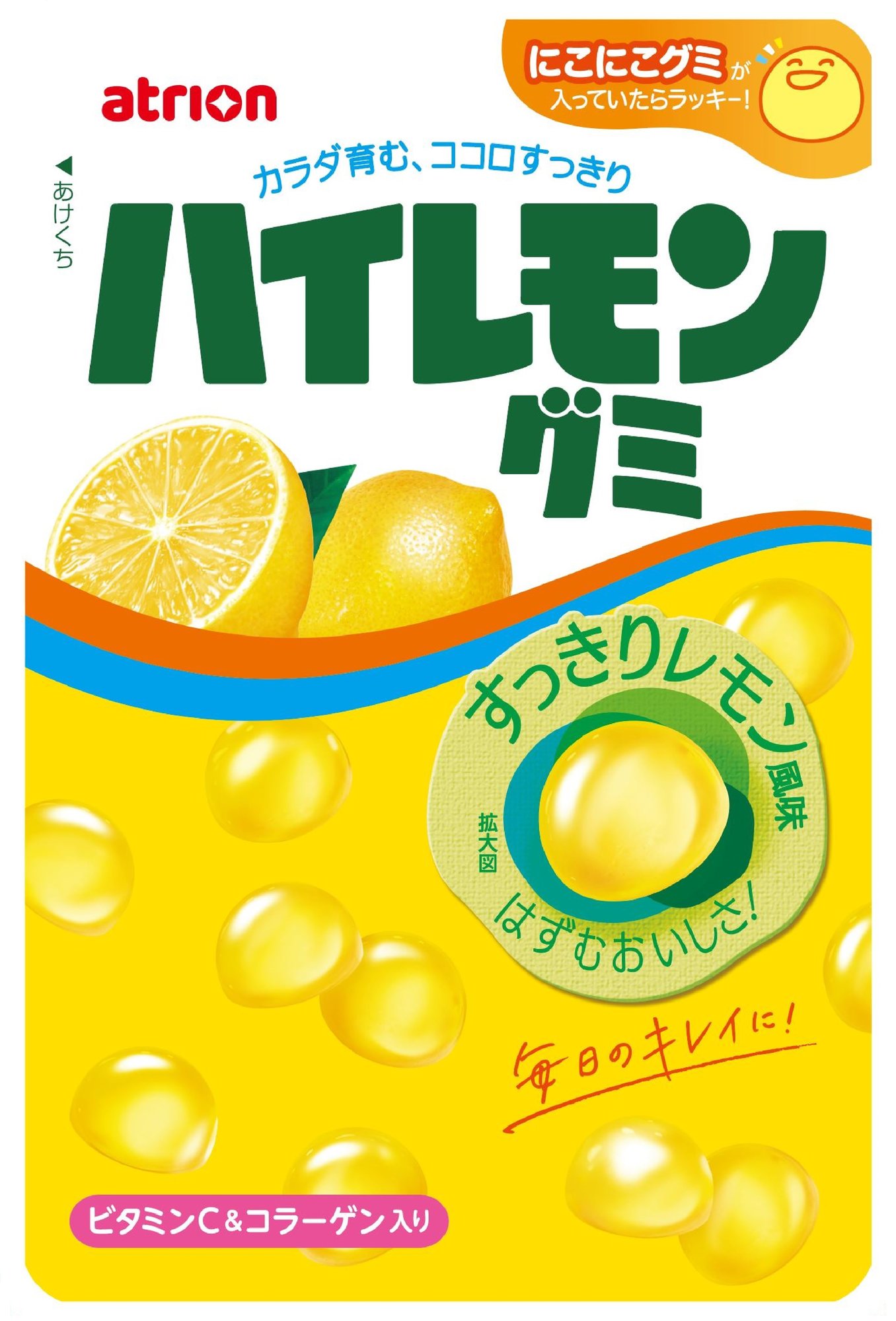 【パウチ表】51Gハイレモングミ