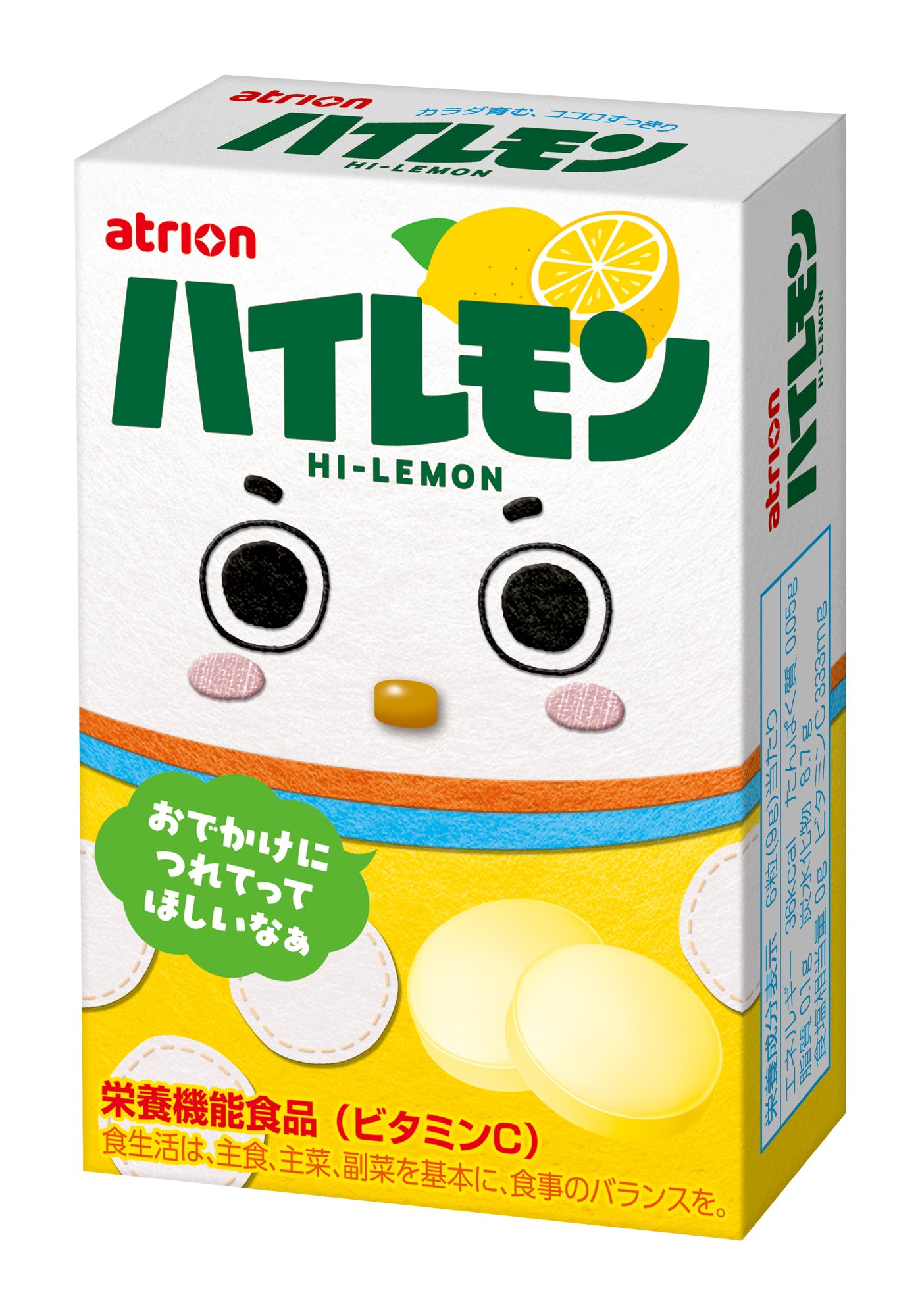 期間限定ハイレモン