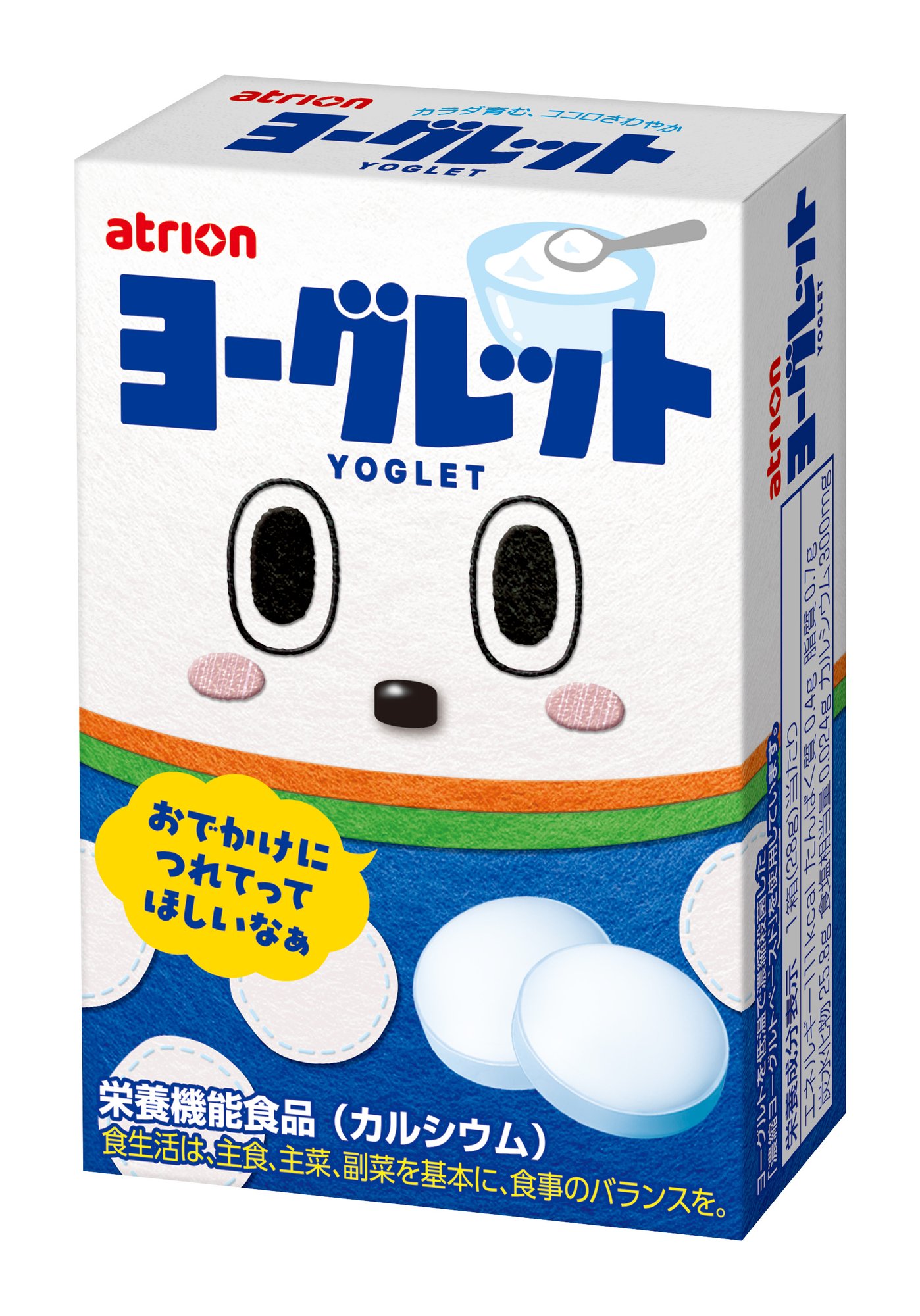 期間限定ヨーグレット