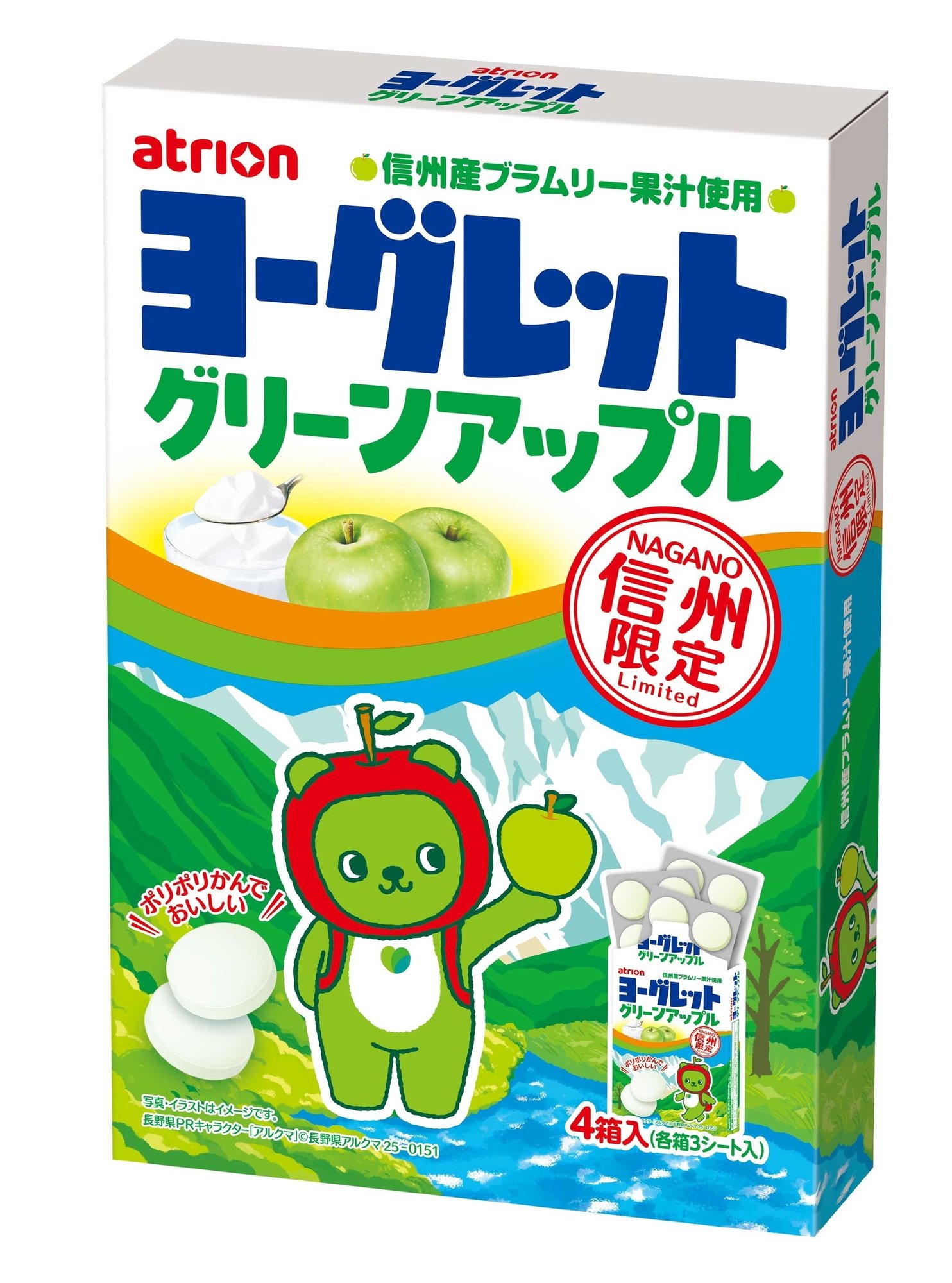 立体画像YGグリーンアップル