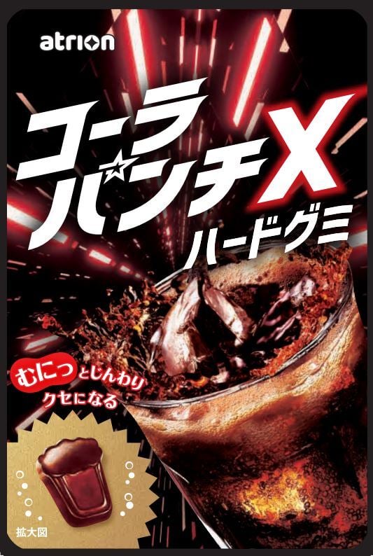 50GコーラパンチXハードグミ(通常PKG)_表