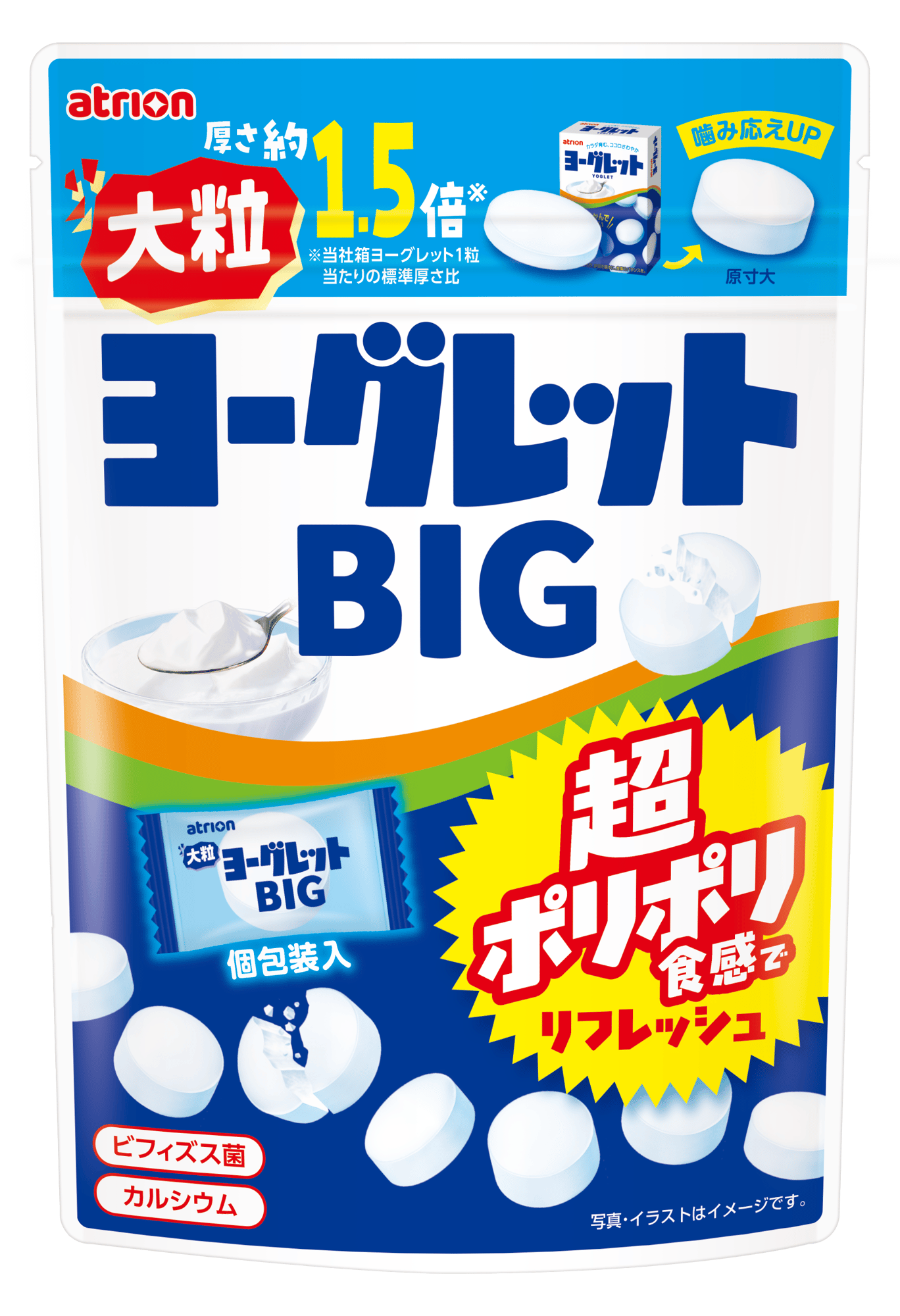 60GヨーグレットBIG立体画像