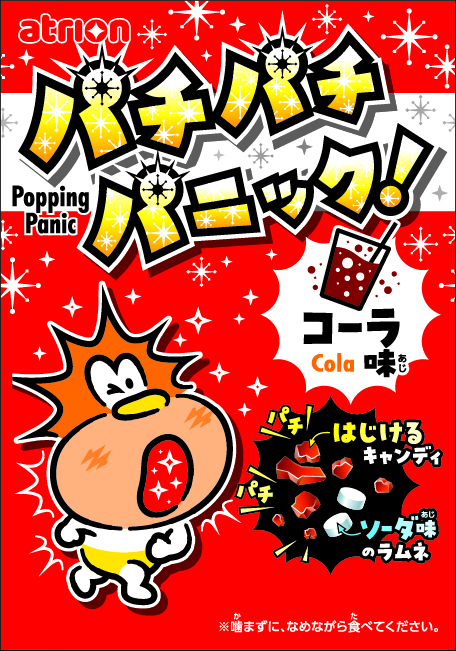 パチパチパニック コーラ｜アトリオン製菓株式会社