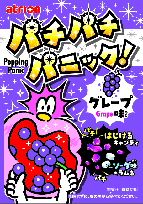 パチパチパニック メロンソーダ｜アトリオン製菓株式会社