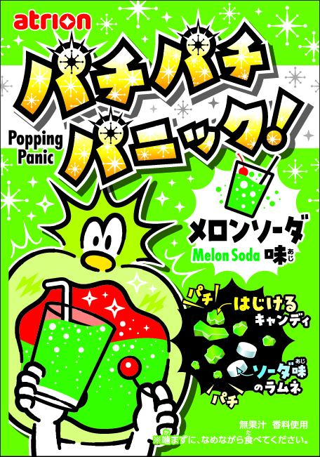 パチパチパニック コーラ｜アトリオン製菓株式会社