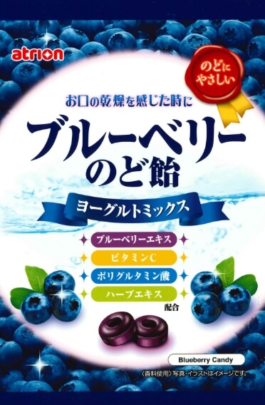 ブルーベリーのど飴