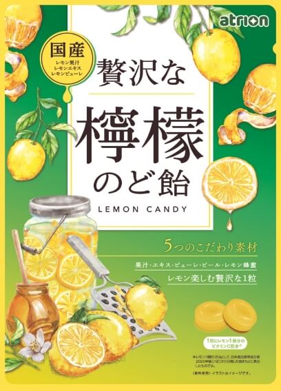 贅沢な檸檬のど飴