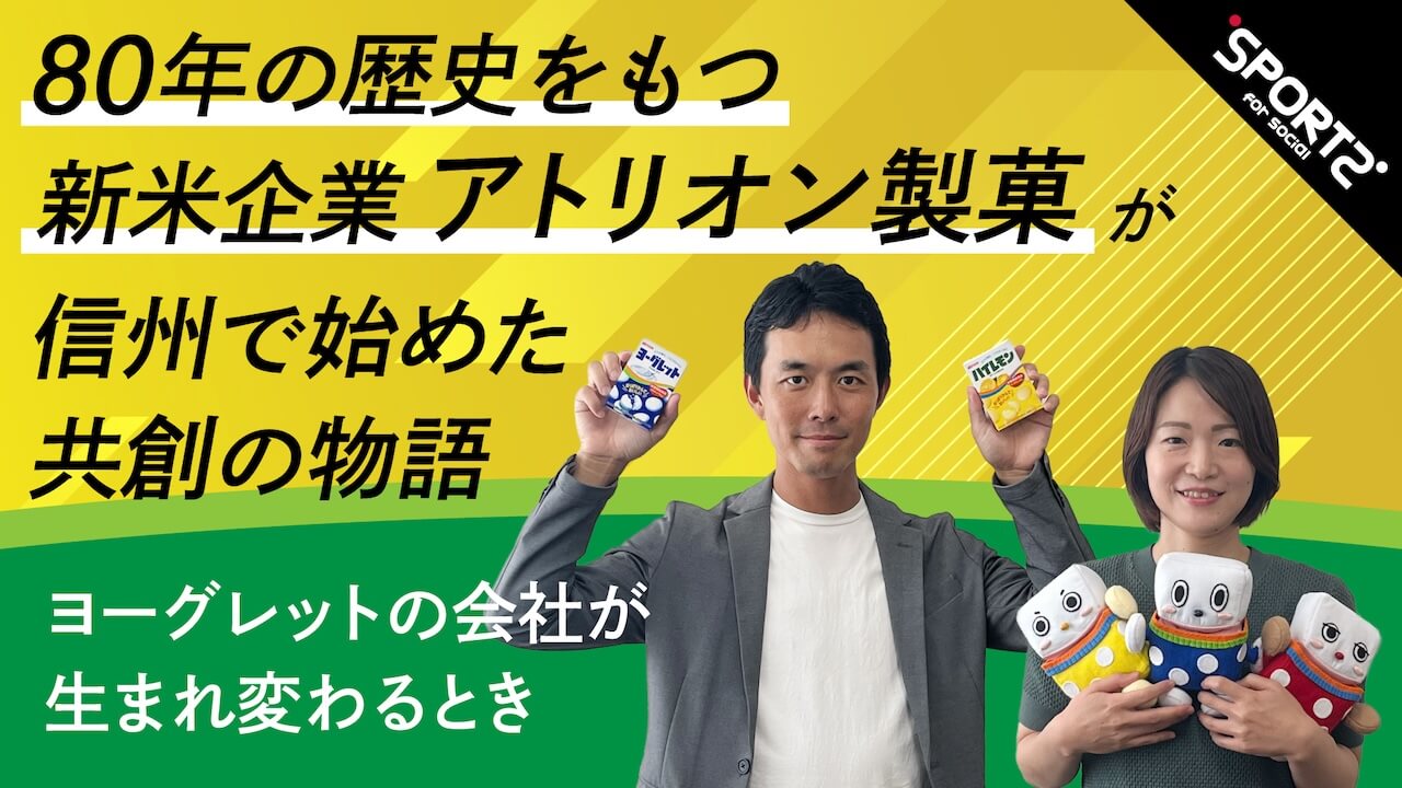 sportsforsoc_atrion_02