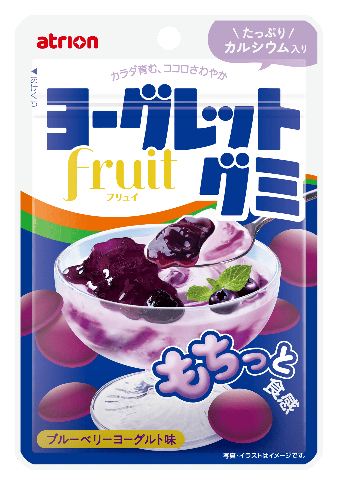 yoguret_gummy_image_blueberry