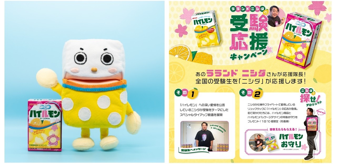 ハイルモンプレスリリース13.jpg
