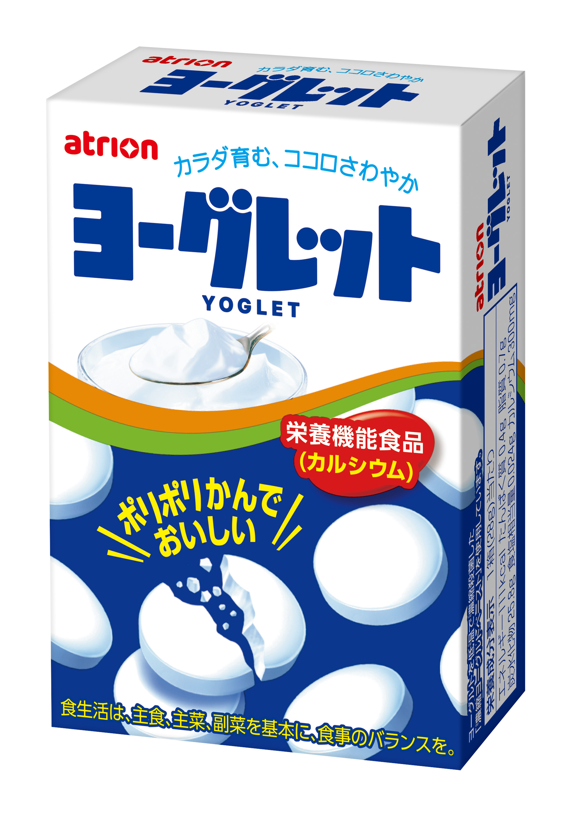 【専用出品】よーぐれっと ヨーグレット｜アトリオン製菓株式会社