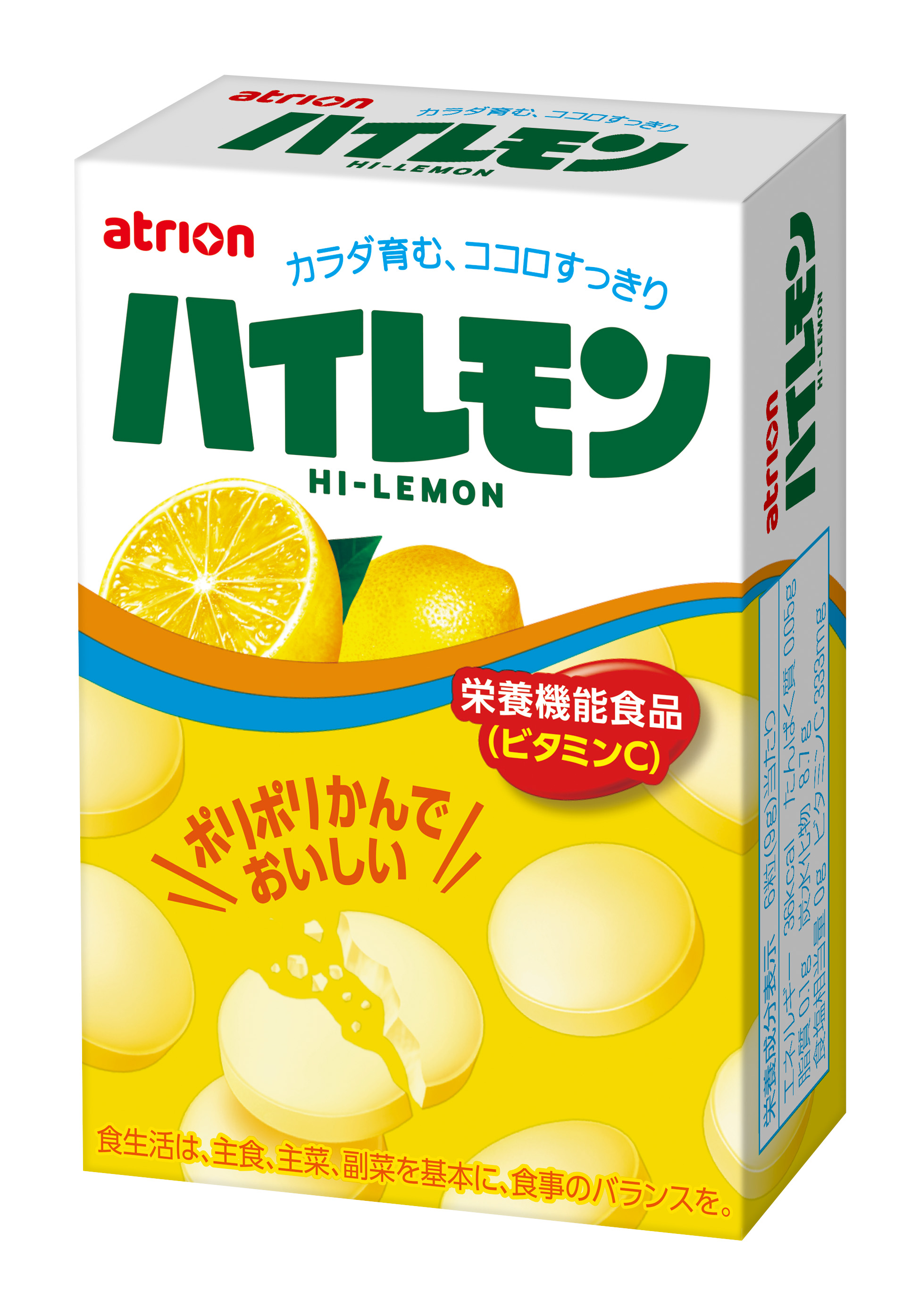 ハイレモン｜アトリオン製菓株式会社