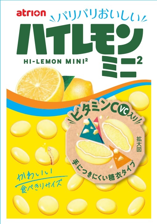 レモンレオン2点おまとめ ハイレモンミニ²｜アトリオン製菓株式会社