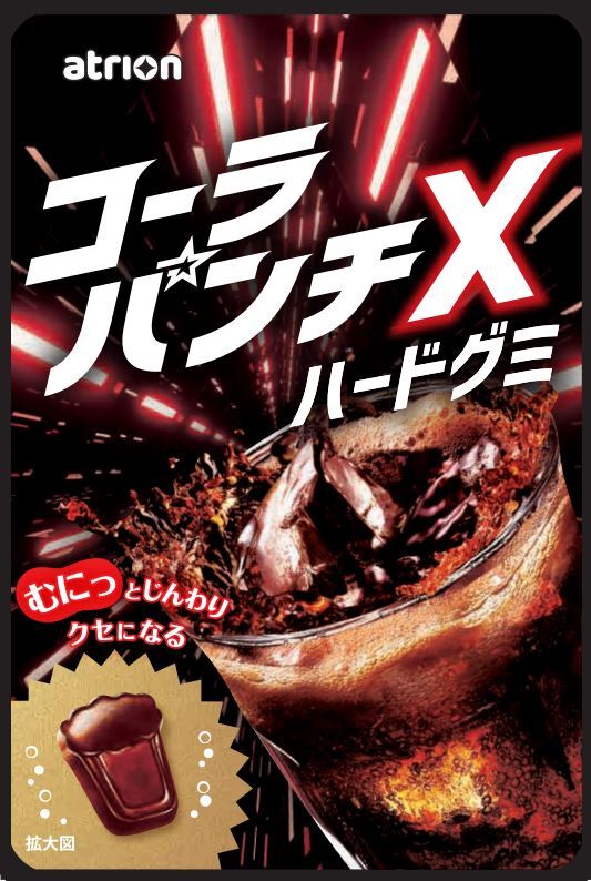 コーラパンチXハードグミ｜アトリオン製菓株式会社