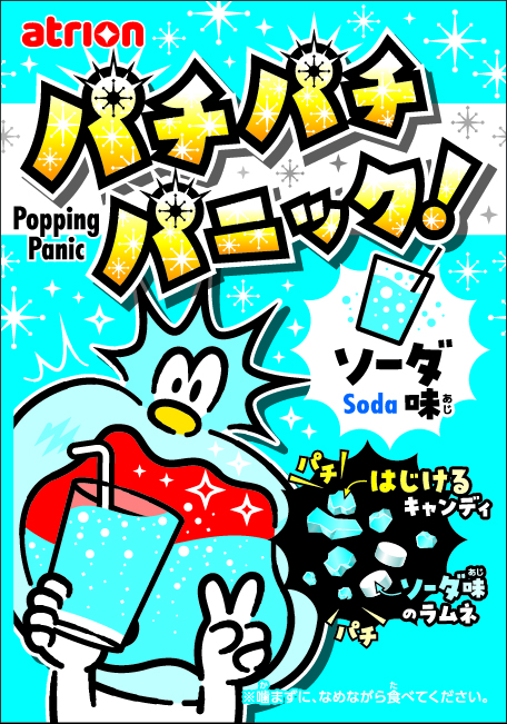 パチパチパニック Pachi_Face_So_01-1.jpg