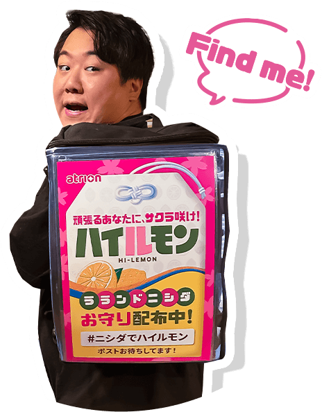 ニシダ写真「Find me!」