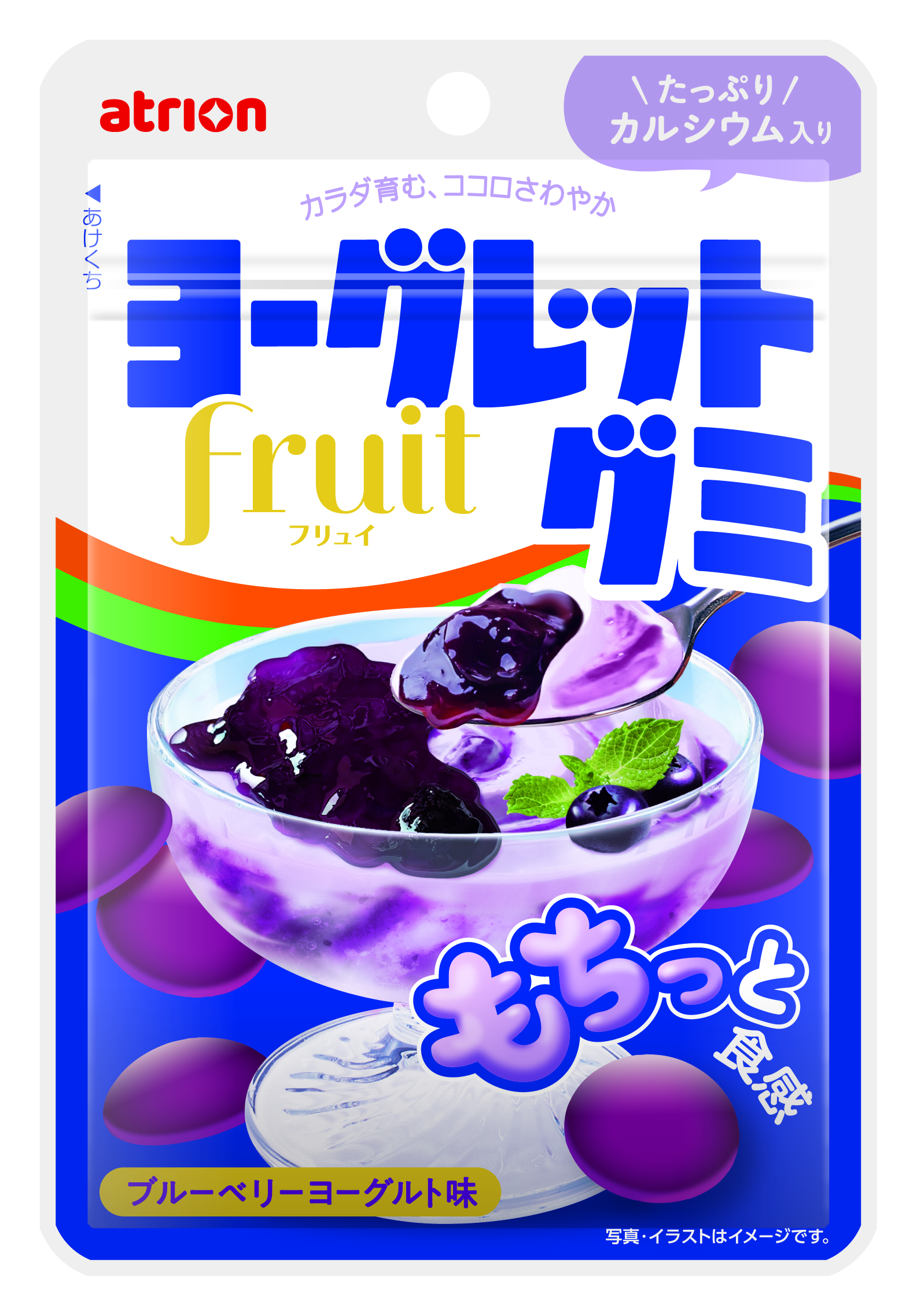 【専用出品】よーぐれっと yoguret_gummy_image_blueberry.jpg