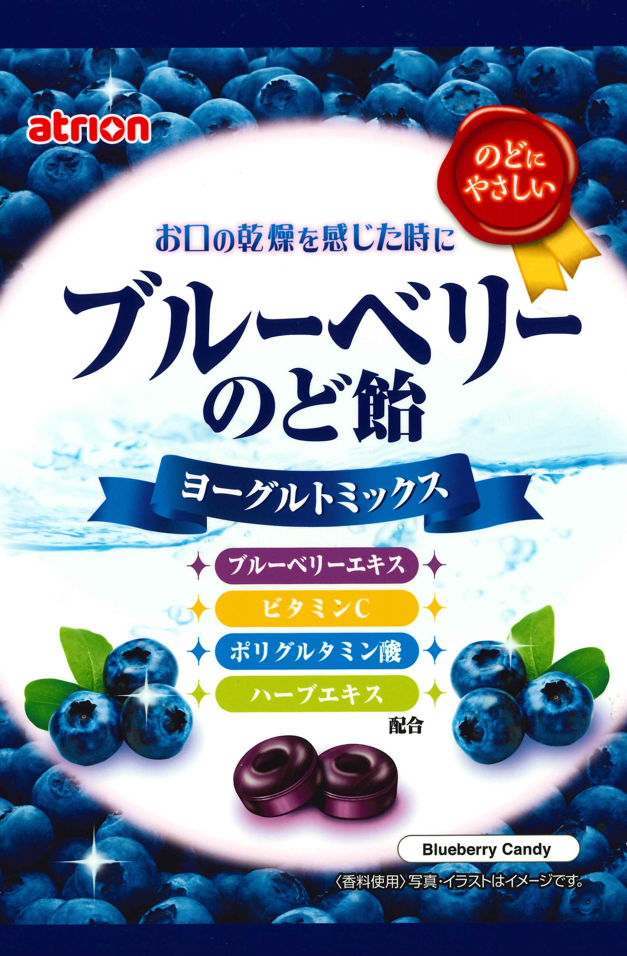 ブルーベリーのど飴｜アトリオン製菓株式会社